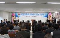 (재)조달장학회 명예의전당 헌액식 2015-12-7