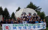 조달산악회 발자취 단체 사진 전시합니다. 