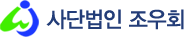 사단법인 조우회