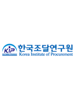 한국조달연구원
